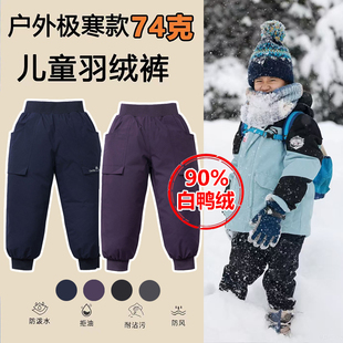 东北长白山女童防寒男童俄罗斯极寒防水雪地裤儿童抗寒羽绒裤外穿