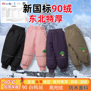 东北哈尔滨儿童抗寒防水雪地裤内蒙古女童防寒男童御寒羽绒裤外穿