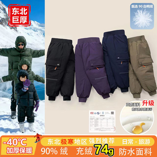 男童防风女童防寒延吉极寒防水雪地裤东北方儿童抗寒羽绒裤外穿冬