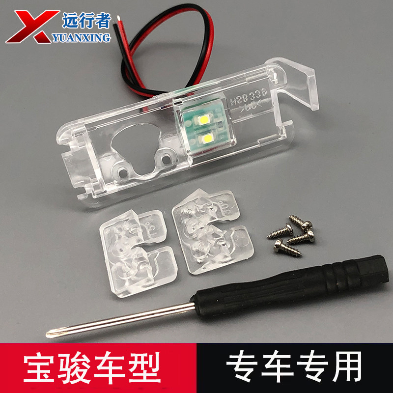 宝骏车系专用摄像头安装支架底座