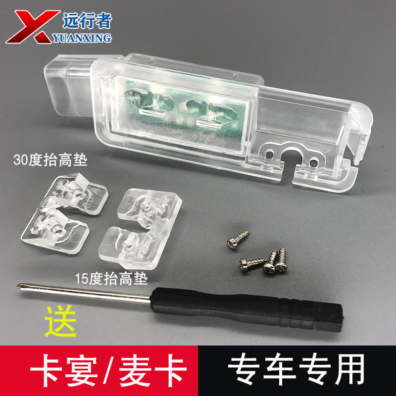 卡宴Macan麦卡后摄像头安装支架