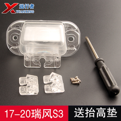 17-20款瑞风牌照灯摄像头支架