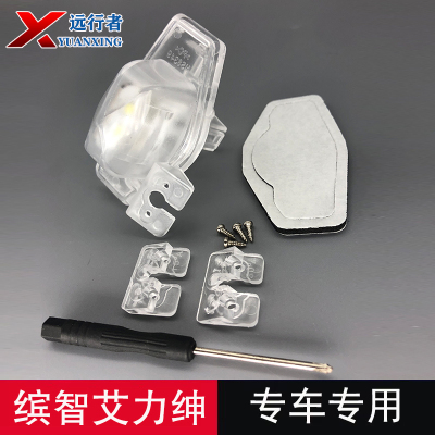 缤智VE-1倒车摄像头牌照灯支架