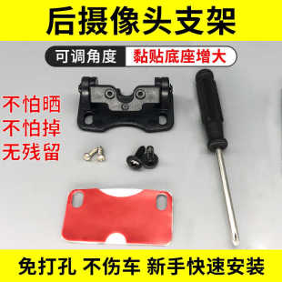 通用车载行车记录仪倒车影像摄像头后视探头安装支架壳调节免打孔
