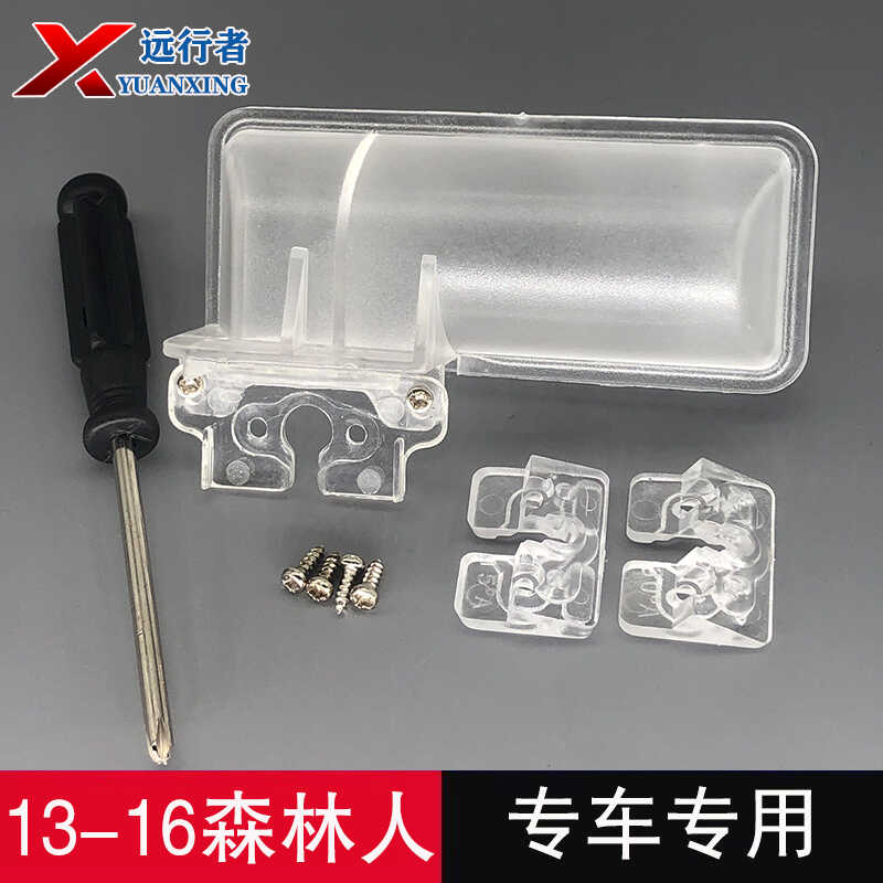 专用倒车摄像头牌照灯支架斯巴鲁