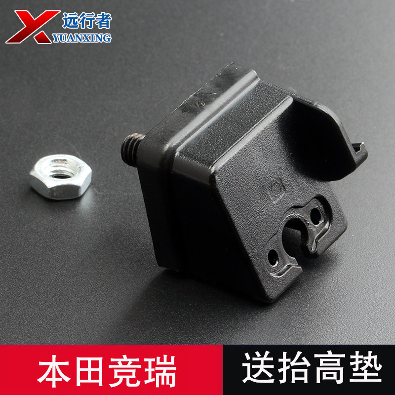 竞瑞后摄像头固定支架底座