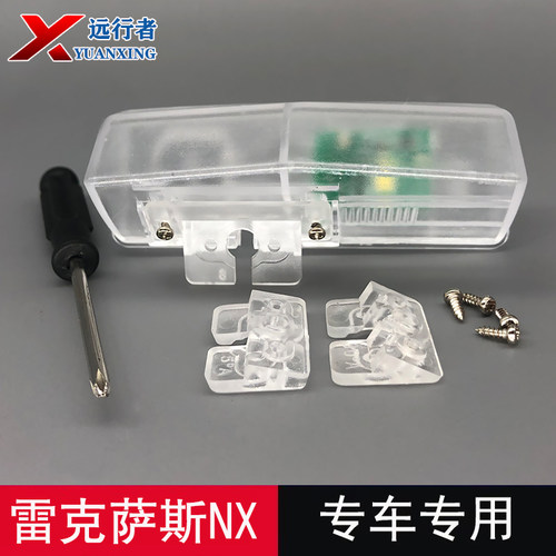 雷克萨斯NX摄像头牌照灯壳支架