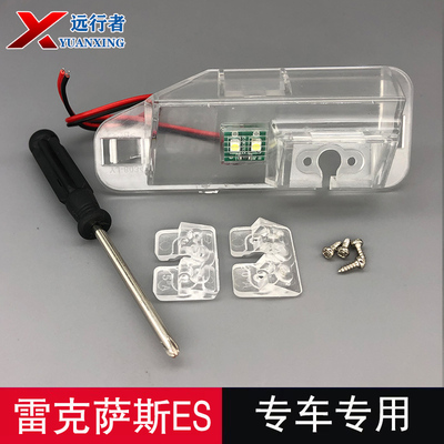 远行者雷克萨斯ES摄像头支架