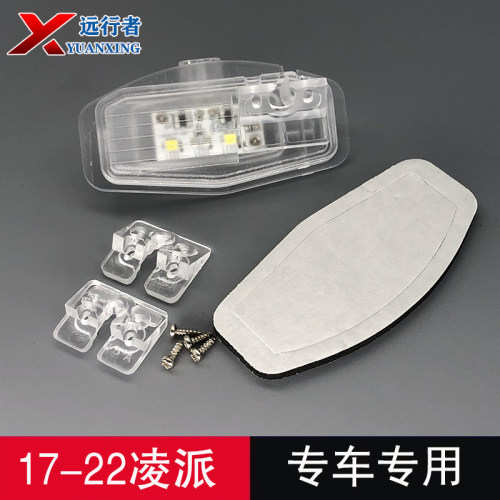 本田凌派哥瑞倒车摄像头支架