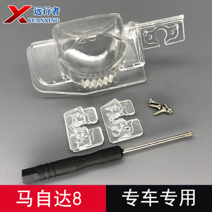 马自达8车载行车记录仪倒车影像摄像头探头牌照灯壳固定支架底座