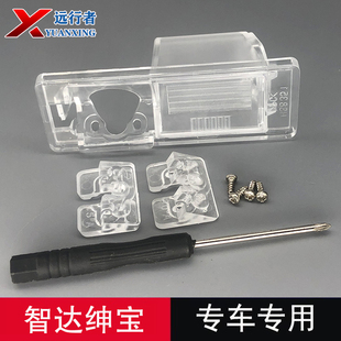 北汽绅宝X65/X25/eu5智达行车记录仪后摄像头牌照灯壳支架底座子