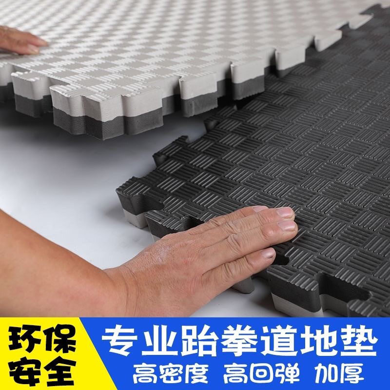 跆拳道地垫 健身房地垫隔音减震垫子加厚家用武术散打1米泡沫地垫