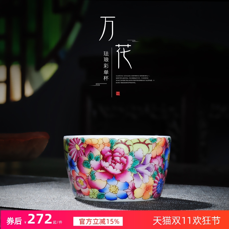 枭窑手工手绘万花纹盏杯