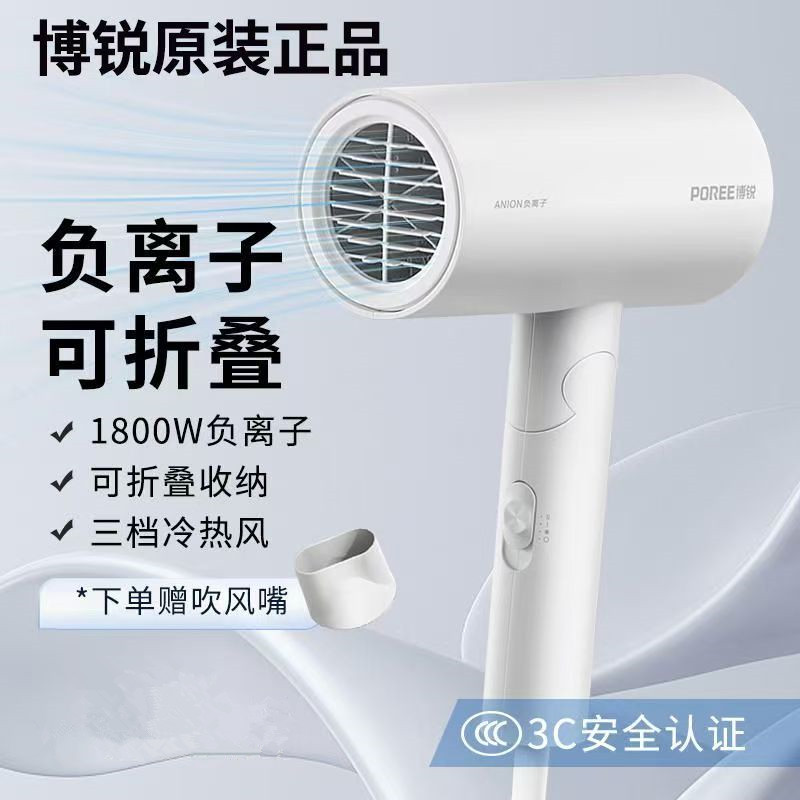 飞科博锐家用电吹风机负离子速干护发不伤发宿舍吹风筒官方正品