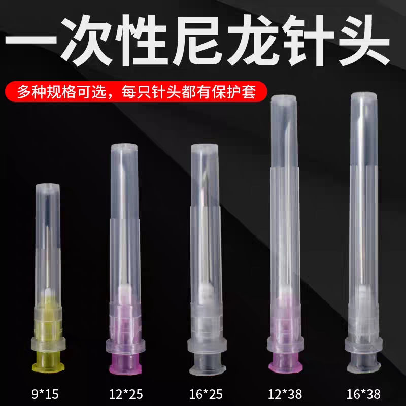兽用一次性尼龙针头注射注器猪牛羊鸡鸭兔用疫苗塑料注射器带护套