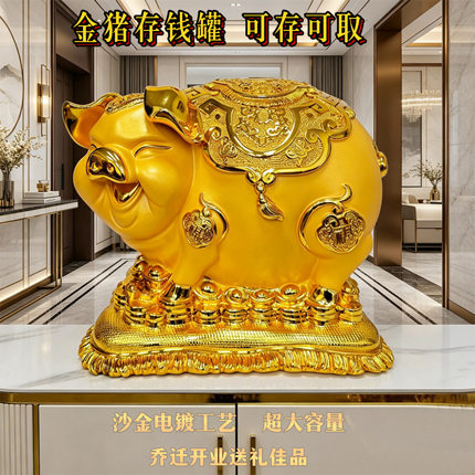 金猪存钱罐 可存可取 大容量沙金工艺 家居装饰摆件 乔迁礼品