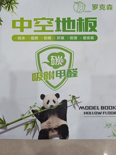 罗克森中空地板12毫米完全防水阻燃防腐环保防滑吸附甲醛