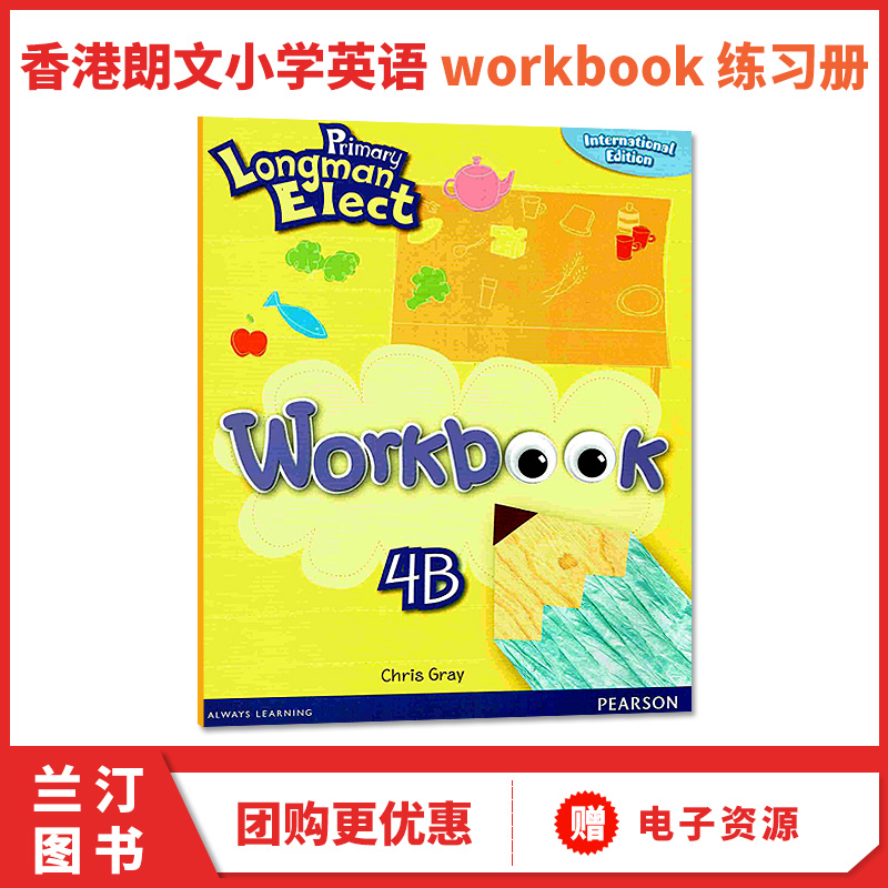 原版培生香港朗文小学英语教材Primary Longman Elect 4B Workbook练习册6-12岁少儿英语教材Pearson外国语学校英语教材 书籍/杂志/报纸 原版其它 原图主图