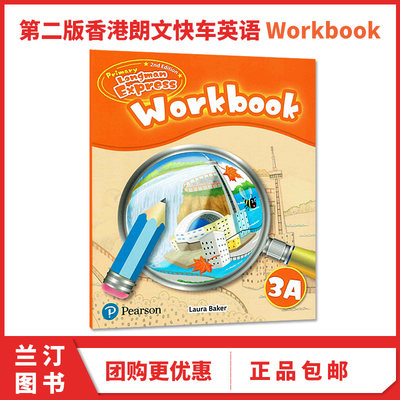 培生新版香港朗文小学英语教材Primary Longman Express 3A workbook练习册第二版朗文快车PLE原版少儿英语哒哒哒英语综合练习册