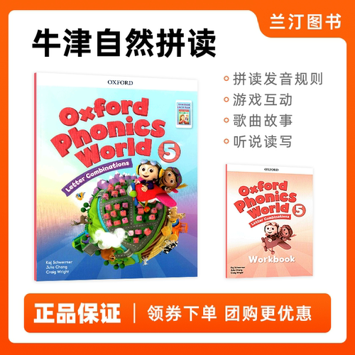 新版 Oxford Phonics World 5级别学生套装 含E-Book 牛津英语拼读世界OPW5 少儿英语自然拼读phonics字母组合 五年级送教师资源 - 封面