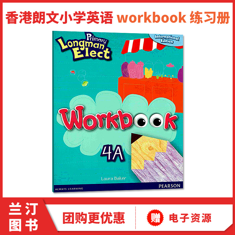 4A Workbook练习册