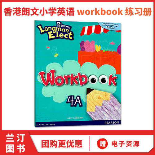 4A Workbook练习册