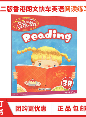 培生新版香港朗文小学英语教材Primary Longman Express 3B 阅读练习册Reading第二版朗文快车PLE原版少儿英语哒哒哒英语