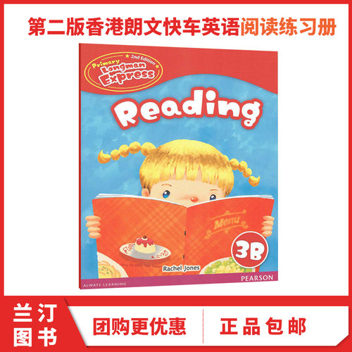 3B 阅读练习册