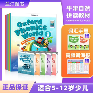 新版Oxford Phonics World 12345级别学生套装含APP 牛津英语拼读世界新版OPW教材 少儿英语自然拼读 字母发音A-Z送教师资源