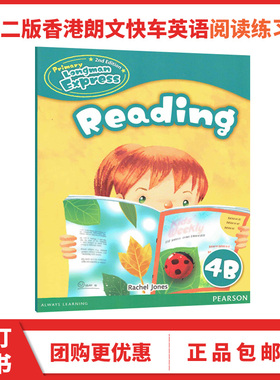 培生新版香港朗文小学英语教材Primary Longman Express 4B 阅读练习册Reading第二版朗文快车PLE原版少儿英语哒哒哒英语