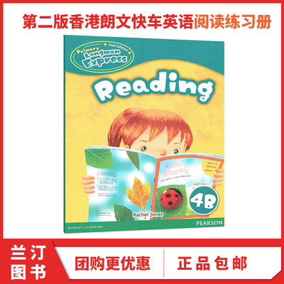 培生新版香港朗文小学英语教材Primary Longman Express 4B 阅读练习册Reading第二版朗文快车PLE原版少儿英语哒哒哒英语