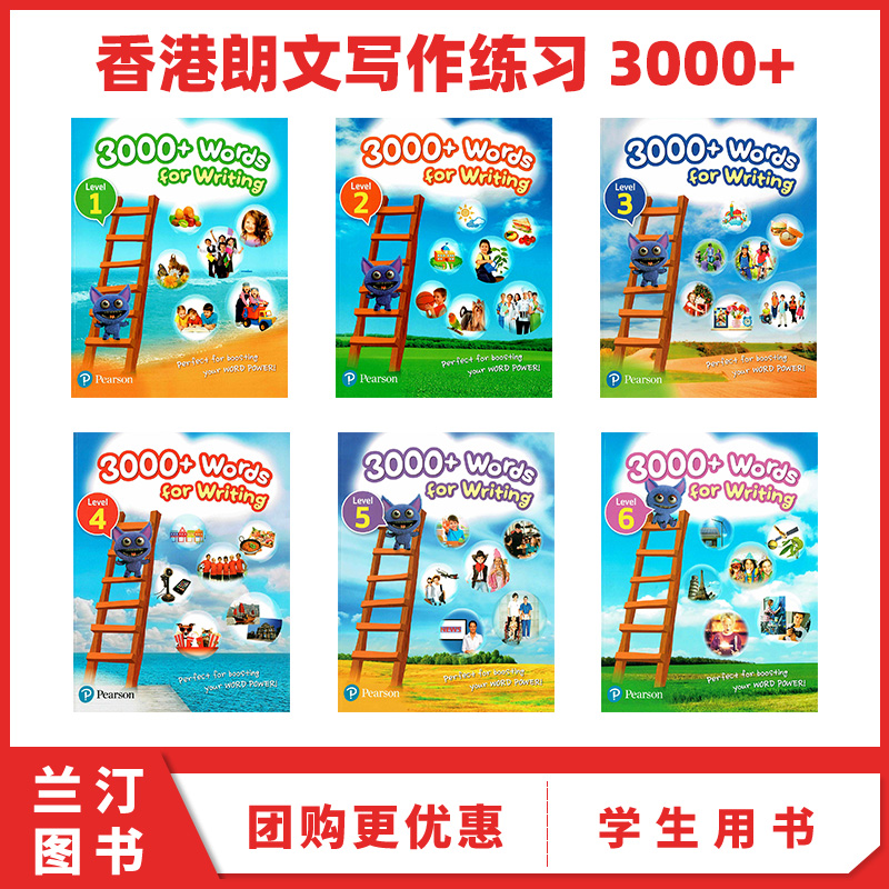 朗文短期写作练习3000+