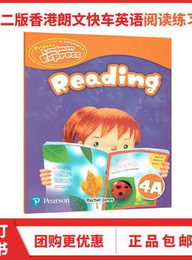 培生新版香港朗文小学英语教材Primary Longman Express 4A 阅读练习册Reading第二版朗文快车PLE原版少儿英语哒哒哒英语