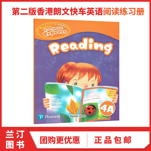 4A 阅读练习册