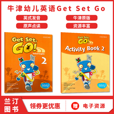 香港牛津幼儿英语 get set go 2级别学生用书练习册 牛津大学出版社 gsg 3-6岁幼儿启蒙英语幼儿园小班下册教材 点读笔