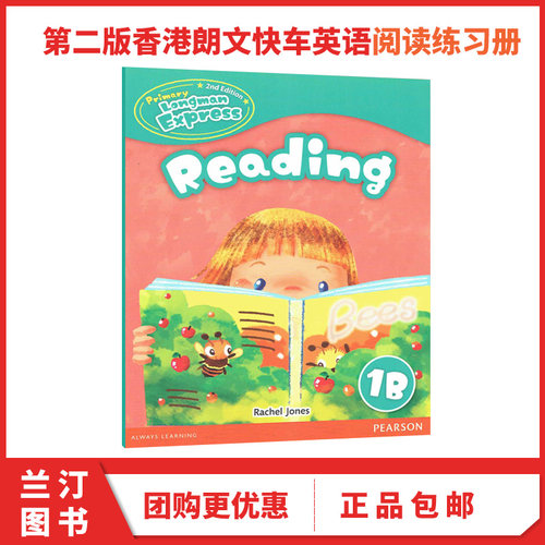 1B 阅读练习册