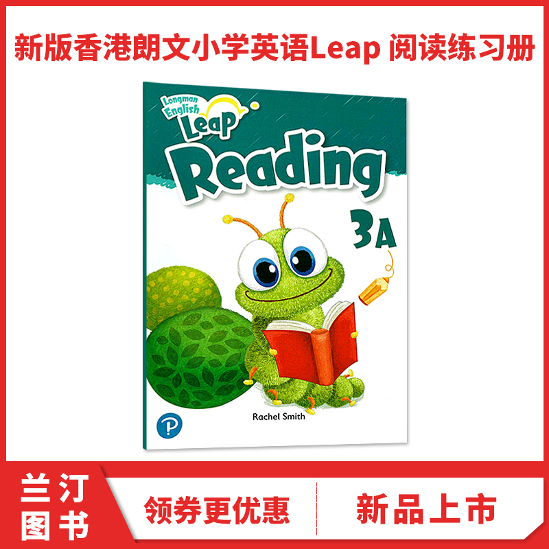 LEAP 3A阅读练习册
