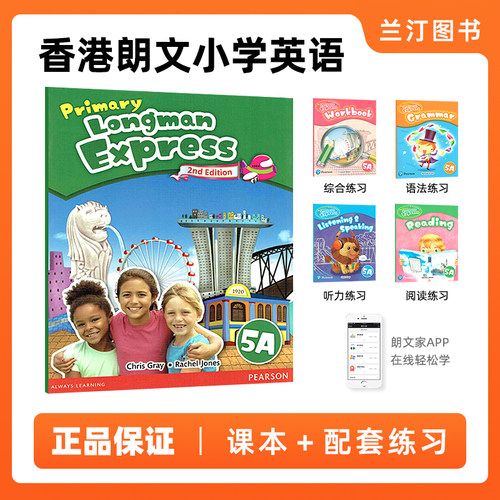 5A学生用书+听力+读写+语法+workbook