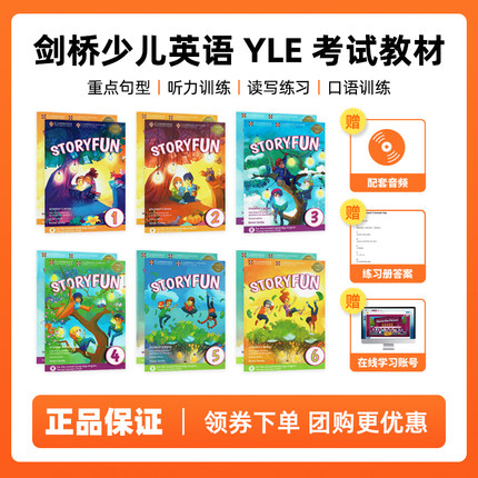 剑桥官方少儿英语YLE storyfun一级考试书 第二版Story fun for Starters 1/2/3/4/5/6年级学生用书带在线账号+练习册