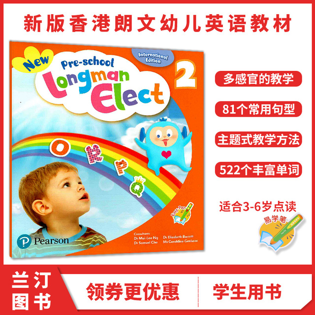 原版培生香港朗文小学英语教材primary Longman Elect 5b 语法练习册6 12岁少儿英语教材pearson外国语学校英语教材 兰汀图书专营店