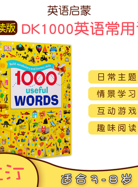 小彼恩DK1000个英语常用词图解词典 点读版1000 Useful Words儿童英语单词早教 生活场景认知科普常识 支持毛毛虫点读笔