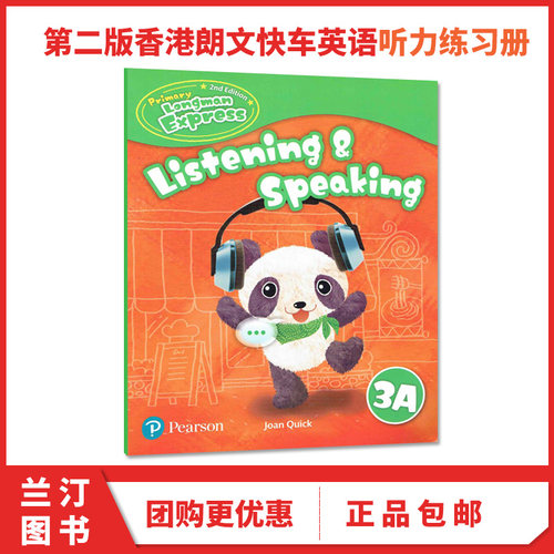 3A 听力练习册