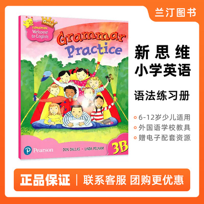 新版香港朗文小学英语教材 Longman Welcome to English 3B Gold新版语法练习册 Grammar Practice 3年级下学期语法强化练习