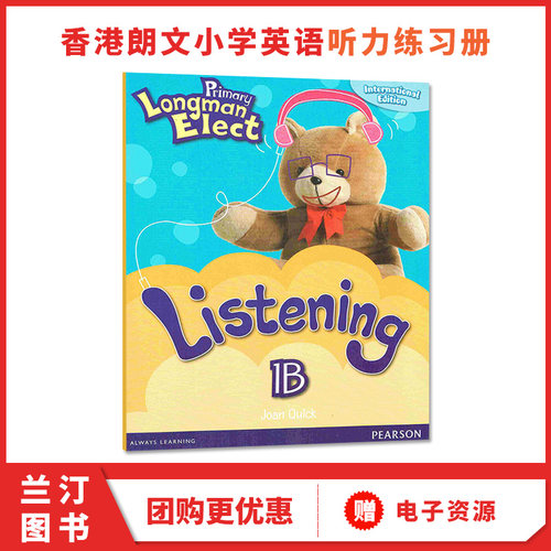 1B 听力练习册