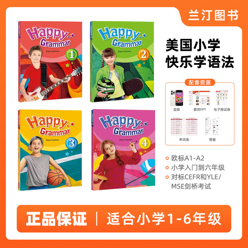 【全4册】Happy Grammar快乐学语法 1-4级 剑桥考试小学初中英语语法训练 原版进口送练习册+音频+教师PPT课件 欧标A1-A2