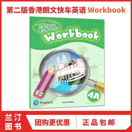 4A workbook练习册