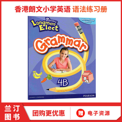 原版培生香港朗文小学英语教材Primary Longman Elect 4B 语法练习册6-12岁少儿英语教材Pearson外国语学校英语教材