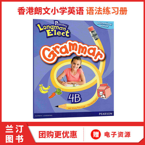 4B 语法练习册