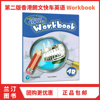 培生新版香港朗文小学英语教材Primary Longman Express 4B workbook练习册第二版朗文快车PLE原版少儿英语哒哒哒英语综合练习册
