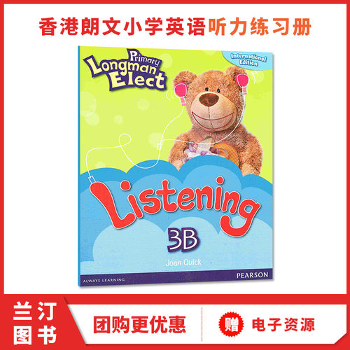 3B 听力练习册